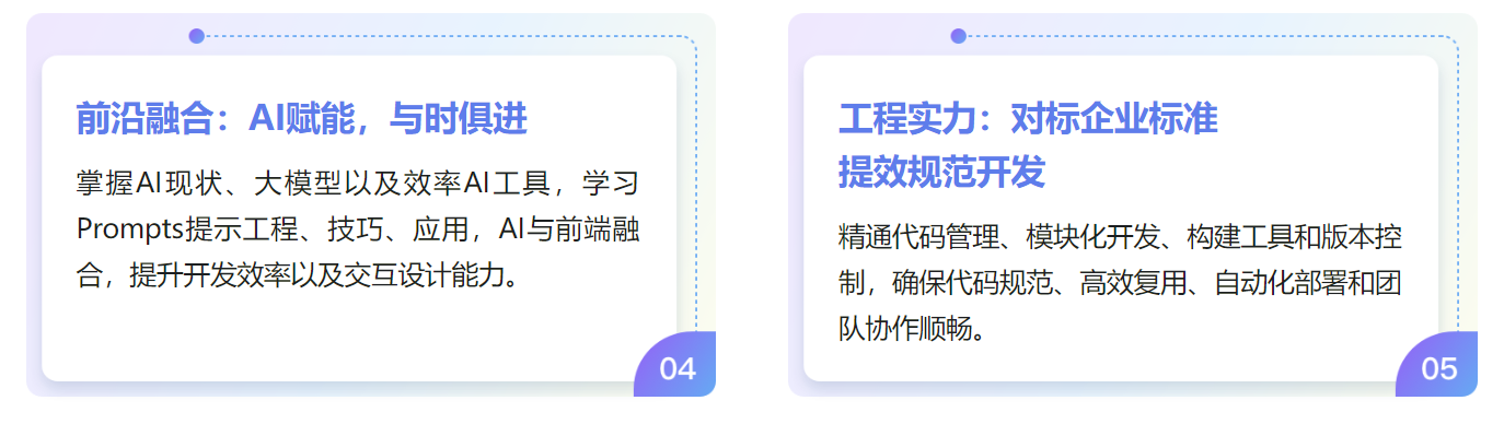 【慕课】高级前端工程师(大前端)2025版