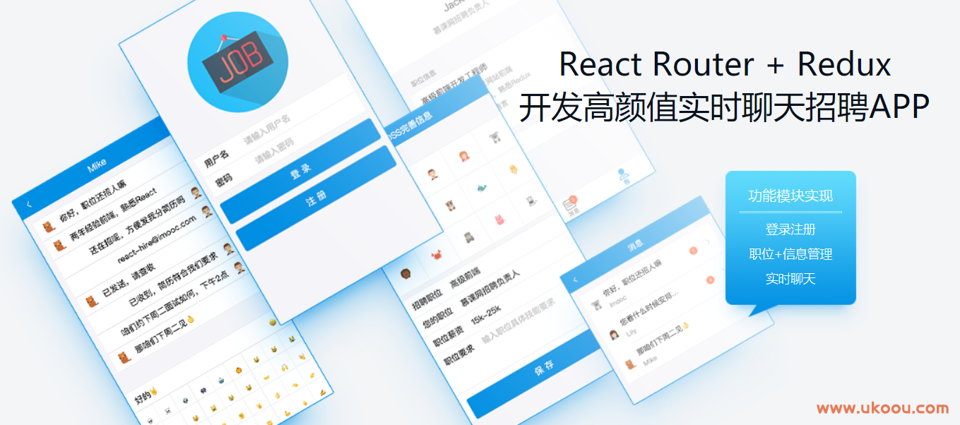 Redux+React Router+Node.js全栈开发