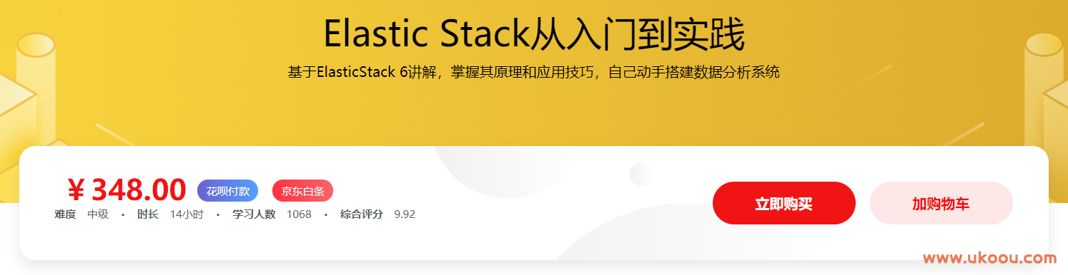 Elastic Stack从入门到实践.png