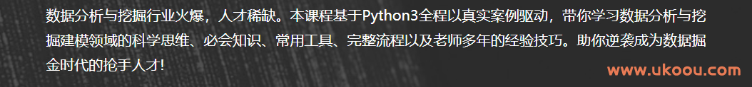 Python3数据分析与挖掘建模实战.png