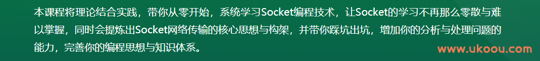 Socket网络编程进阶与实战.png
