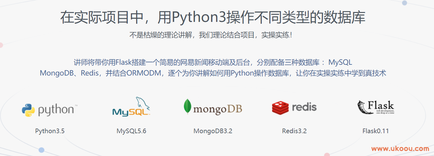 Python操作三大主流数据库