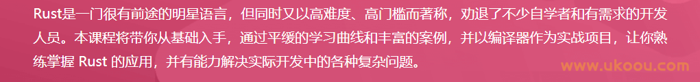 轻松实现Rust系统入门，实战编译器开发