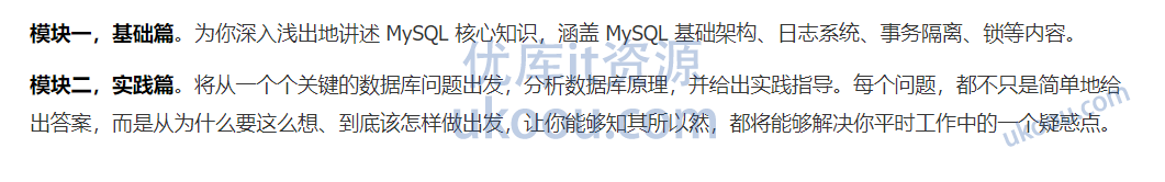 极客时间MySQL实战4讲