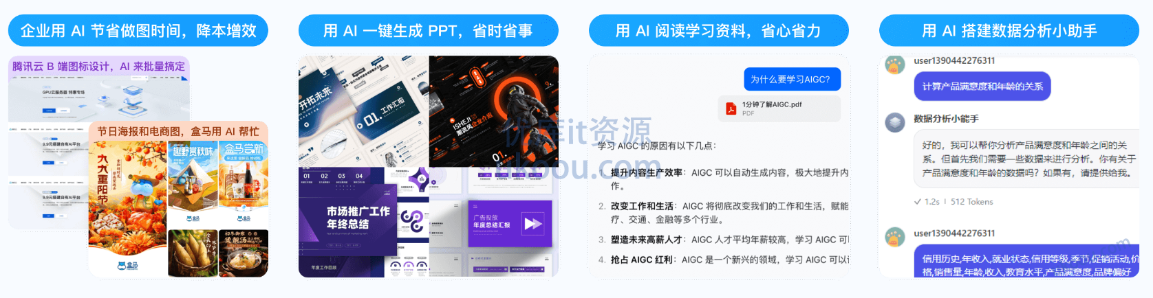 极客时间 AIGC 应用实战营