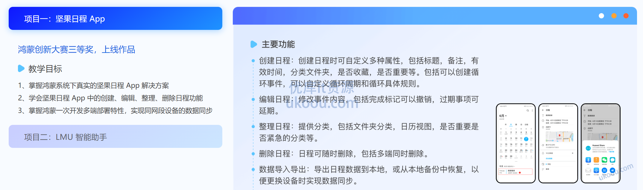 极客时间鸿蒙Next应用开发训练营