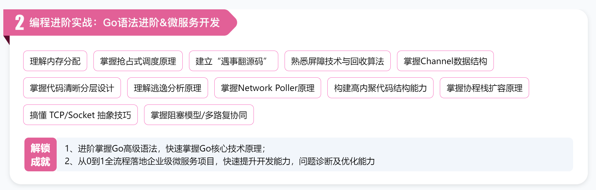 慕课 云原生工程师