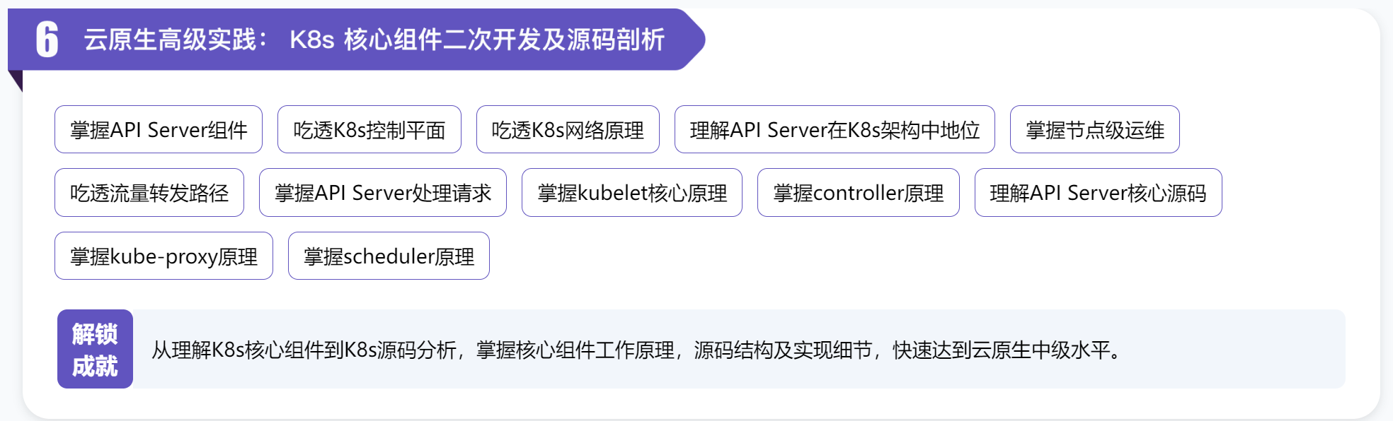慕课 云原生工程师