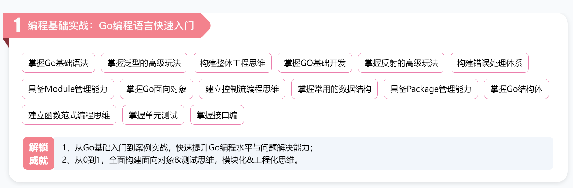 慕课 云原生工程师
