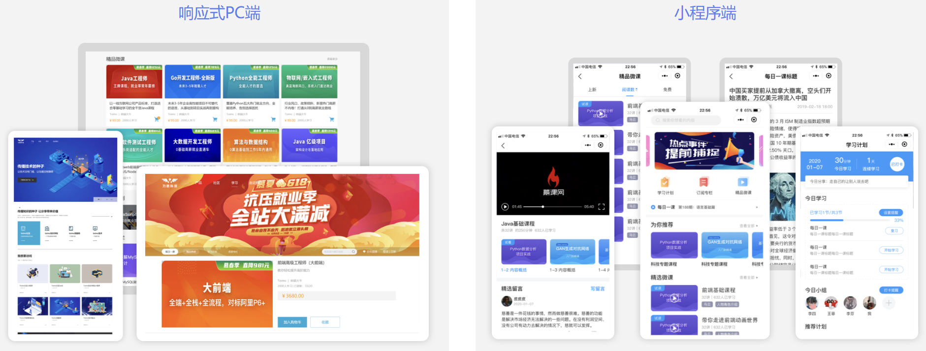 【慕课】高级前端工程师（大前端）2025版
