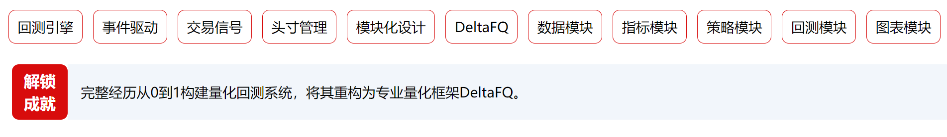慕课网程序员AI量化理财体系课
