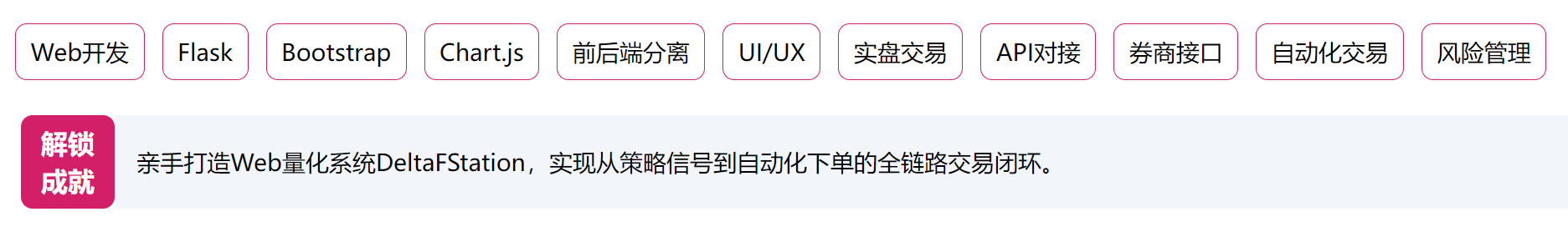 慕课网程序员AI量化理财体系课