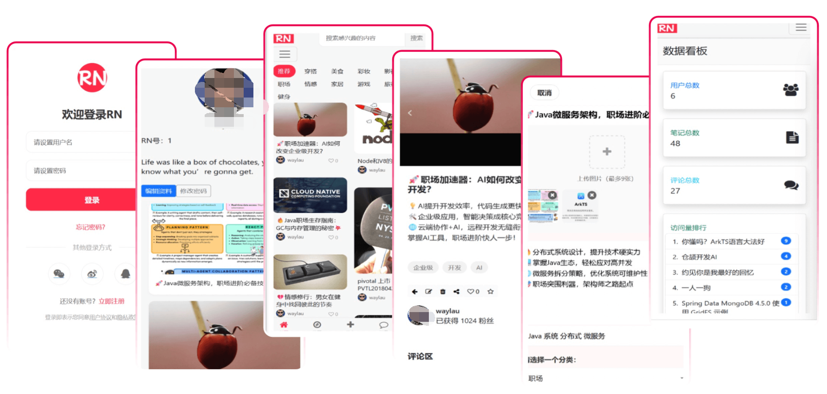 慕课 Java+AI全栈开发工程师