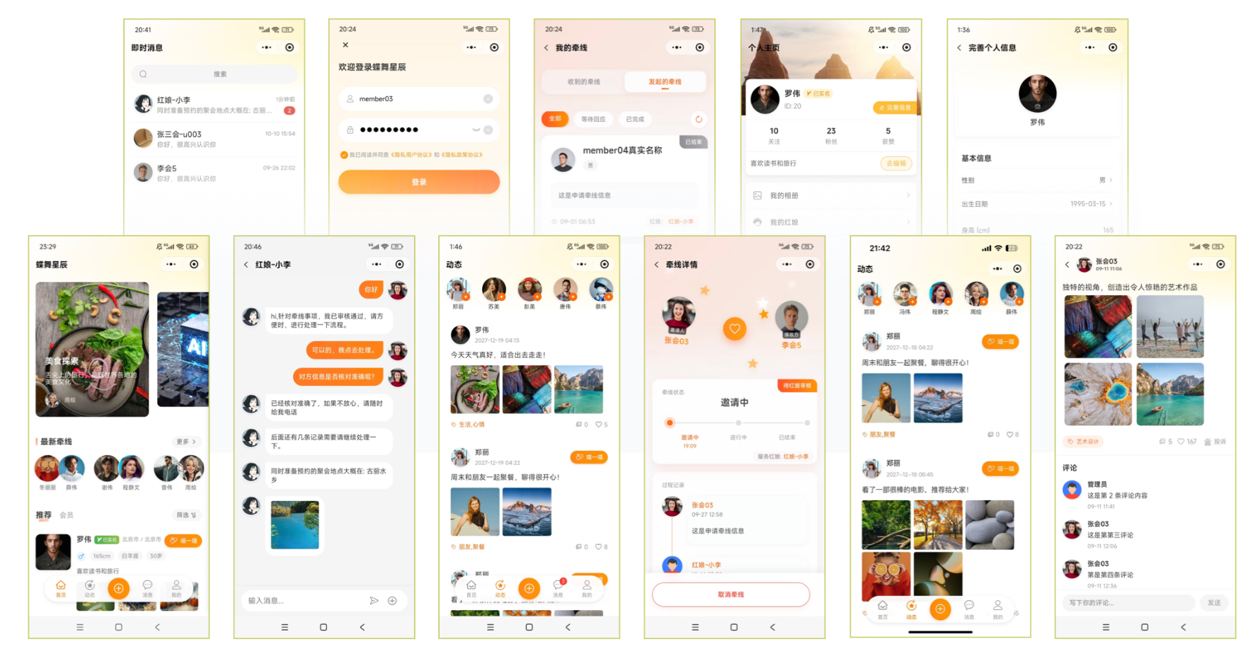 慕课 全栈多端开发实训营